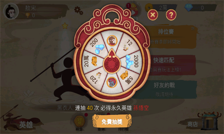 標槍王者無限金幣截圖欣賞