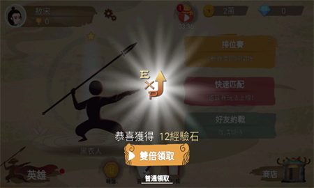 標槍王者無限金幣截圖欣賞