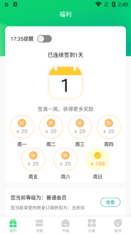 凤梨小说游戏截图