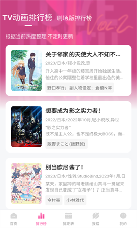 次元城动漫APP截图欣赏