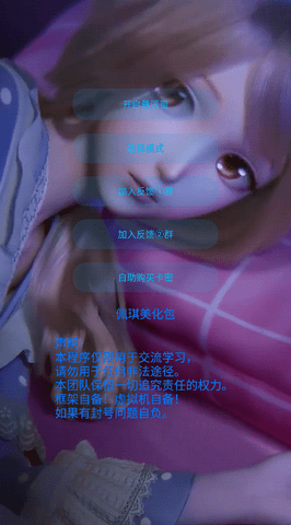 快魚輔助截圖欣賞