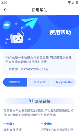 PP云盘截图欣赏