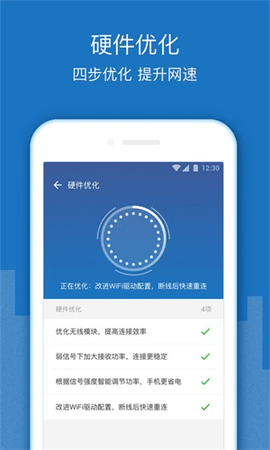 极客wifi截图欣赏