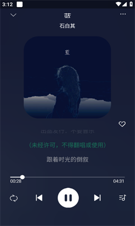 聽下音樂截圖欣賞
