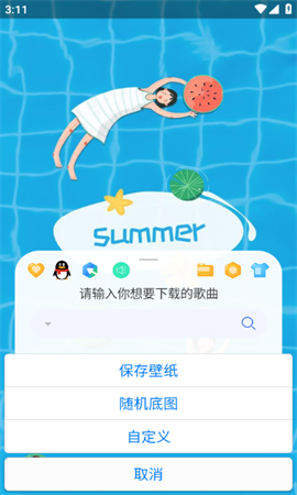聽下音樂截圖欣賞