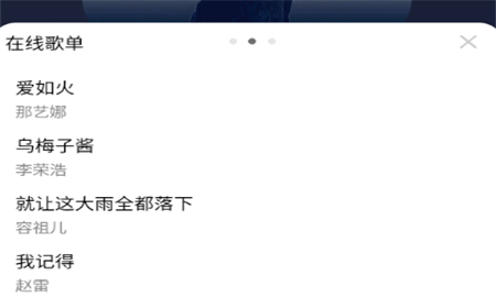 聽下音樂