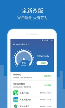 宿舍wifi柠檬wifi截图欣赏