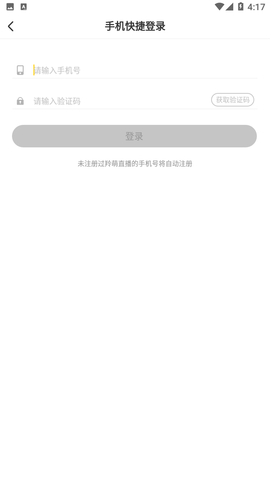 羚萌直播截圖欣賞