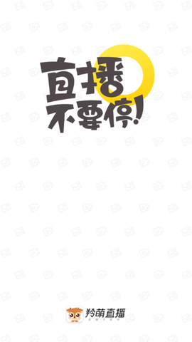 羚萌直播截圖欣賞