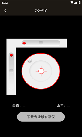 桔子手电筒截图欣赏