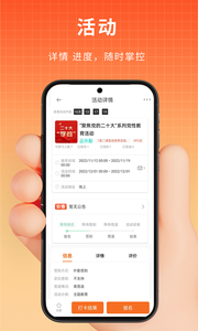 PU口袋校園APP截圖欣賞