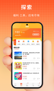 PU口袋校園APP截圖欣賞