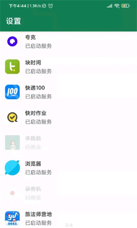李跳跳misslee截圖欣賞