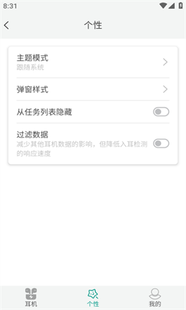 PodsTool灵动岛截图欣赏