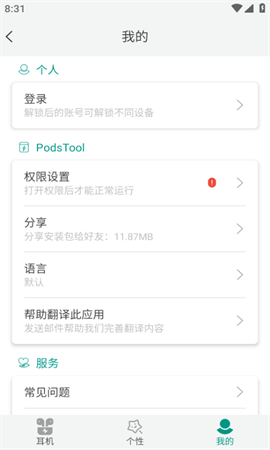 PodsTool灵动岛截图欣赏