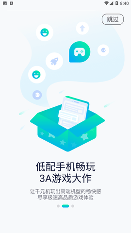 唔即云云手机游戏截图