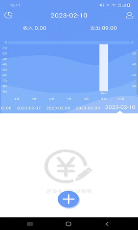 品惠记账截图欣赏