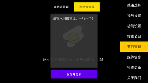 极致TV