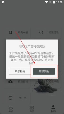 青橙阅读游戏截图