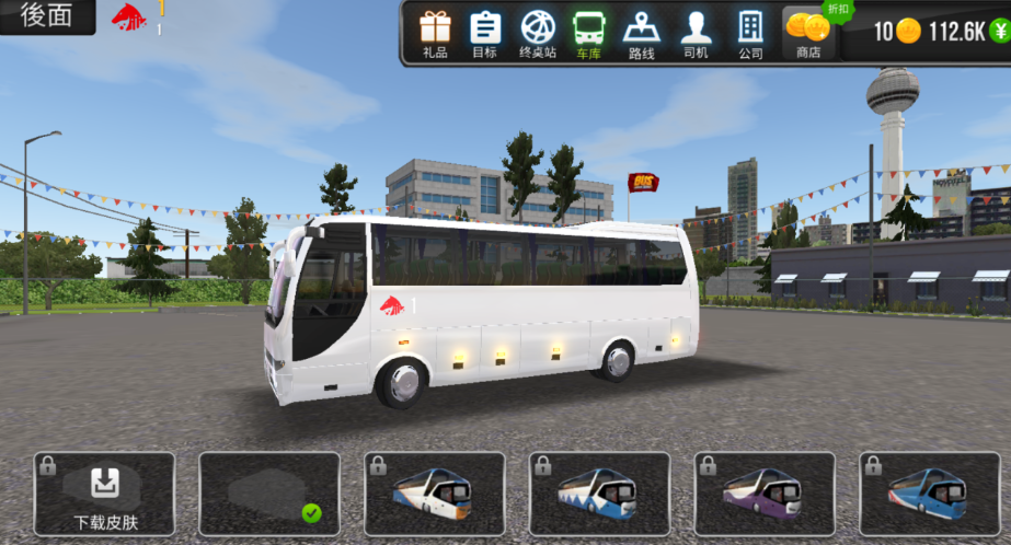 巴士之路模拟