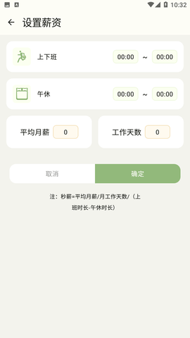 摸鱼侠截图欣赏