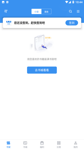 书荒求书截图欣赏