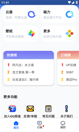 多搜pro游戏截图