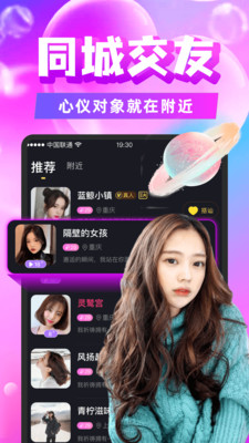 知陌截图欣赏