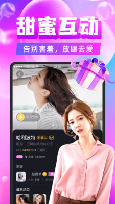 知陌截图欣赏