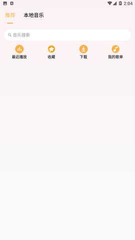 樂音截圖欣賞