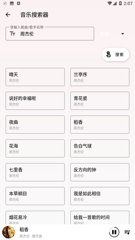 樂音