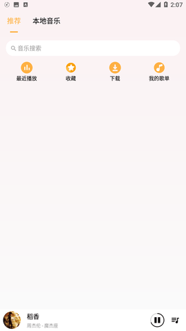 樂音