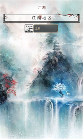 我主江湖截圖欣賞
