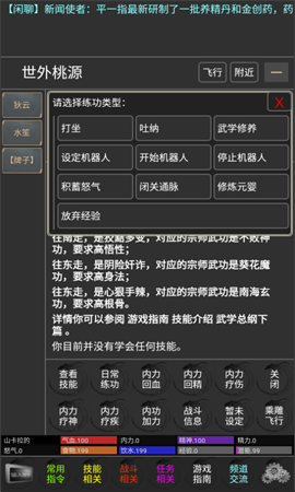 我主江湖截圖欣賞
