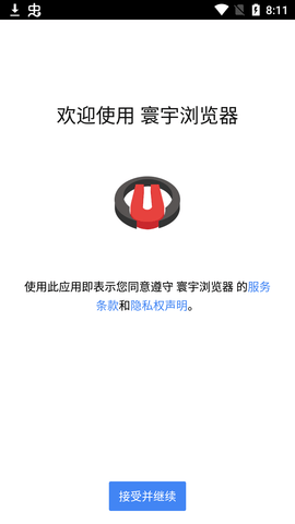 寰宇浏览器游戏截图