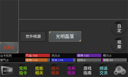 我主江湖