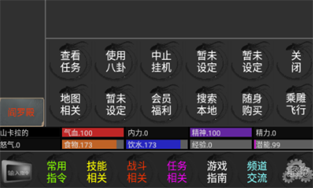 我主江湖
