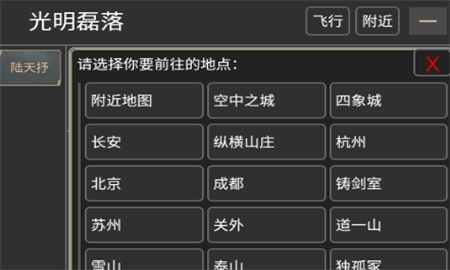 我主江湖