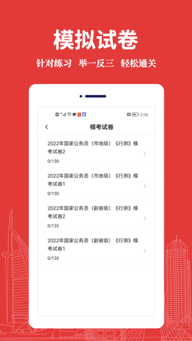 題庫制作助手截圖欣賞