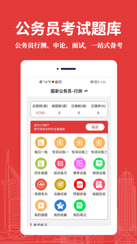 題庫制作助手截圖欣賞