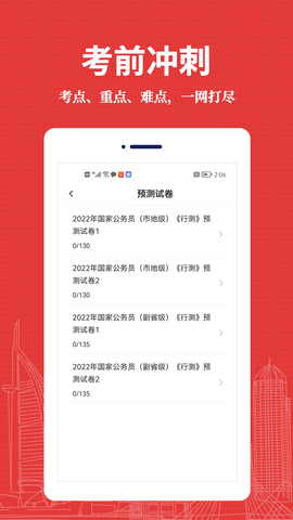 題庫制作助手截圖欣賞