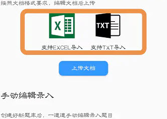 題庫制作助手