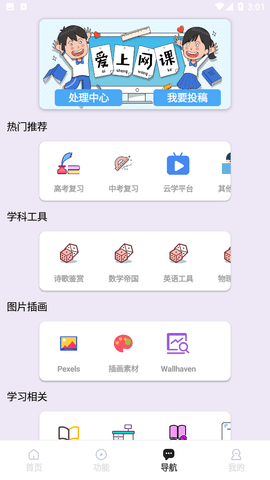 简学截图欣赏