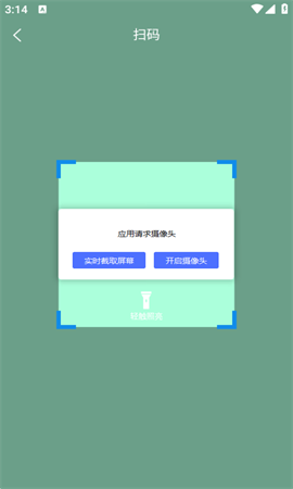 黔音在線音樂聽力考級截圖欣賞