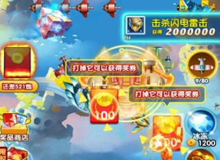 全民一起射