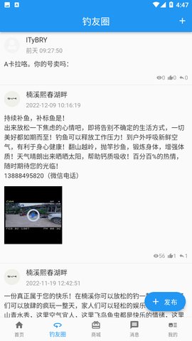 i钓鱼游戏截图