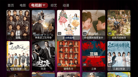 云影TM追劇