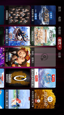 云影TM追劇截圖欣賞