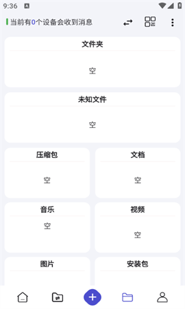 速享截圖欣賞