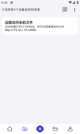 速享截圖欣賞